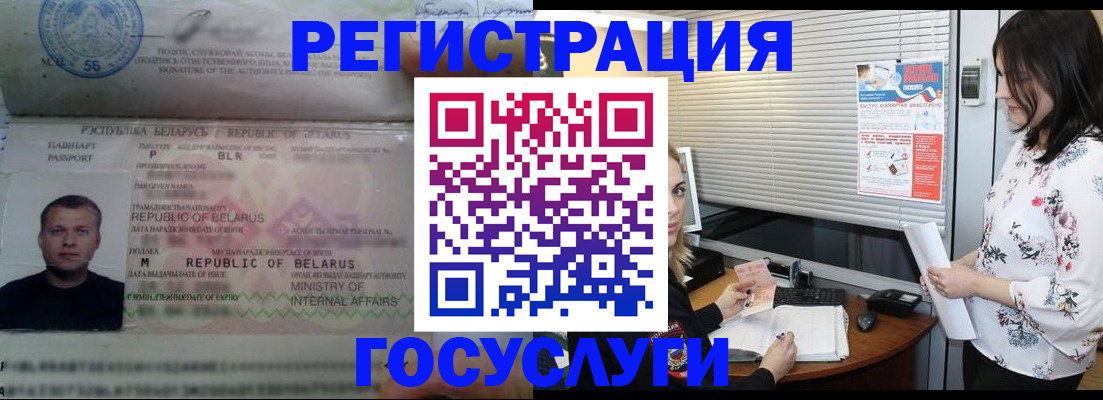 прописка от собственника в Вельске