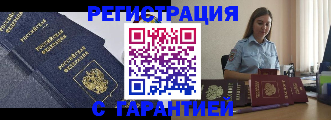 прописка иностранных граждан в Вельске