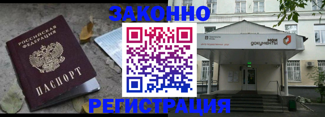 временная прописка в Вельске