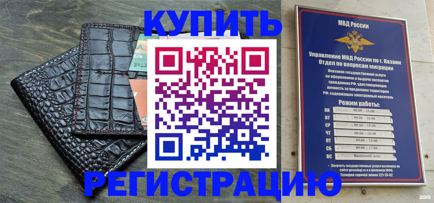 прописка в квартире в Вельске