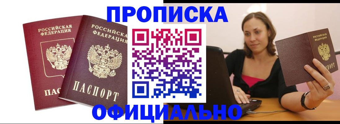 временная регистрация для школы в Вельске