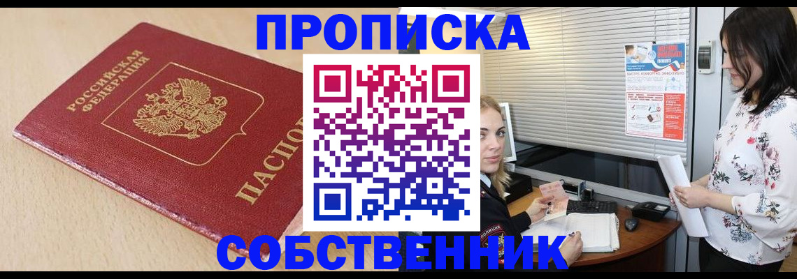 прописка паспорт в Вельске