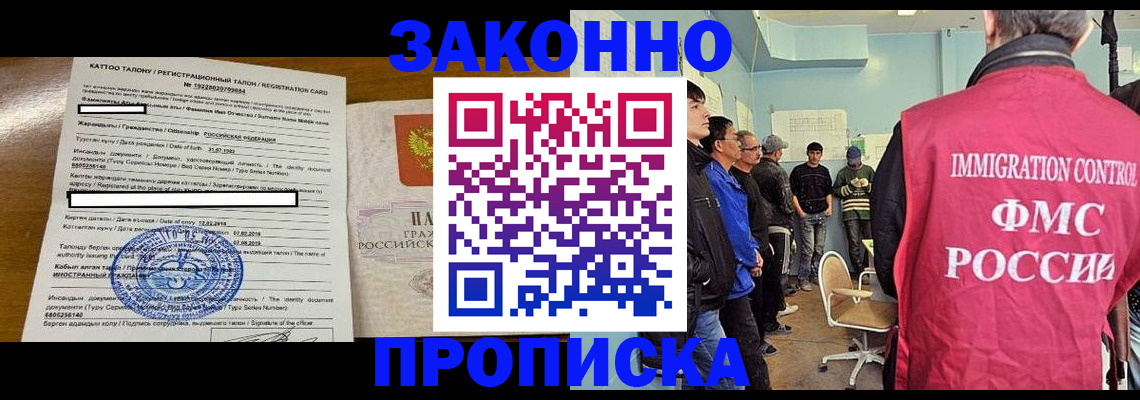 прописка для школы в Вельске