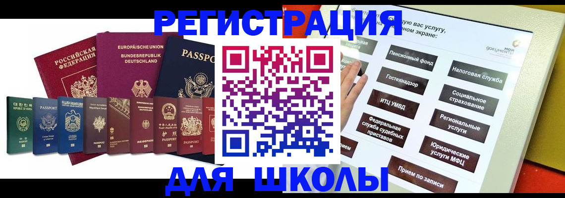 прописка штамп в Вельске