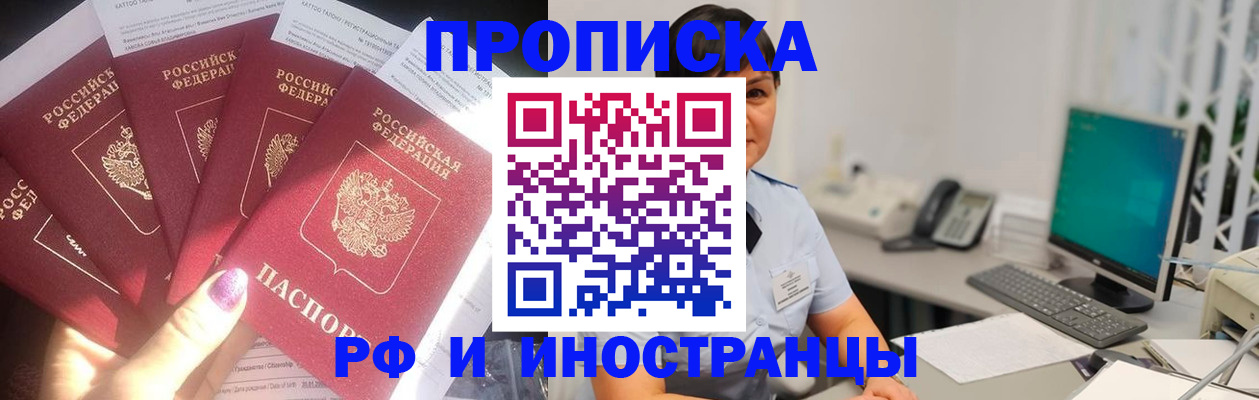 временная регистрация в квартире в Вельске
