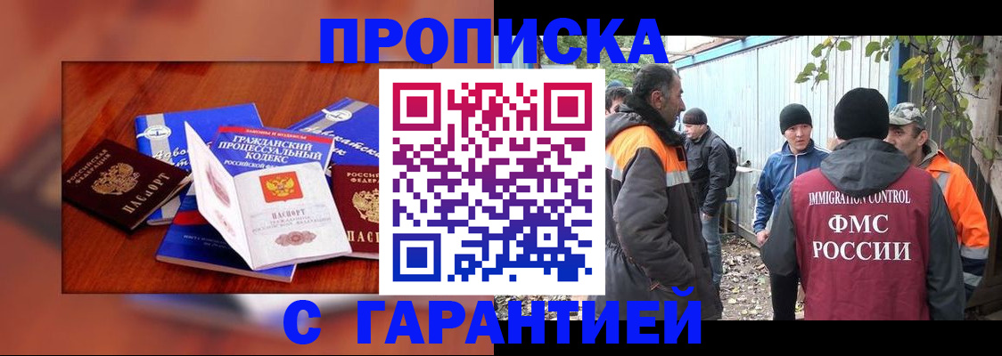 прописка для кредита в Вельске